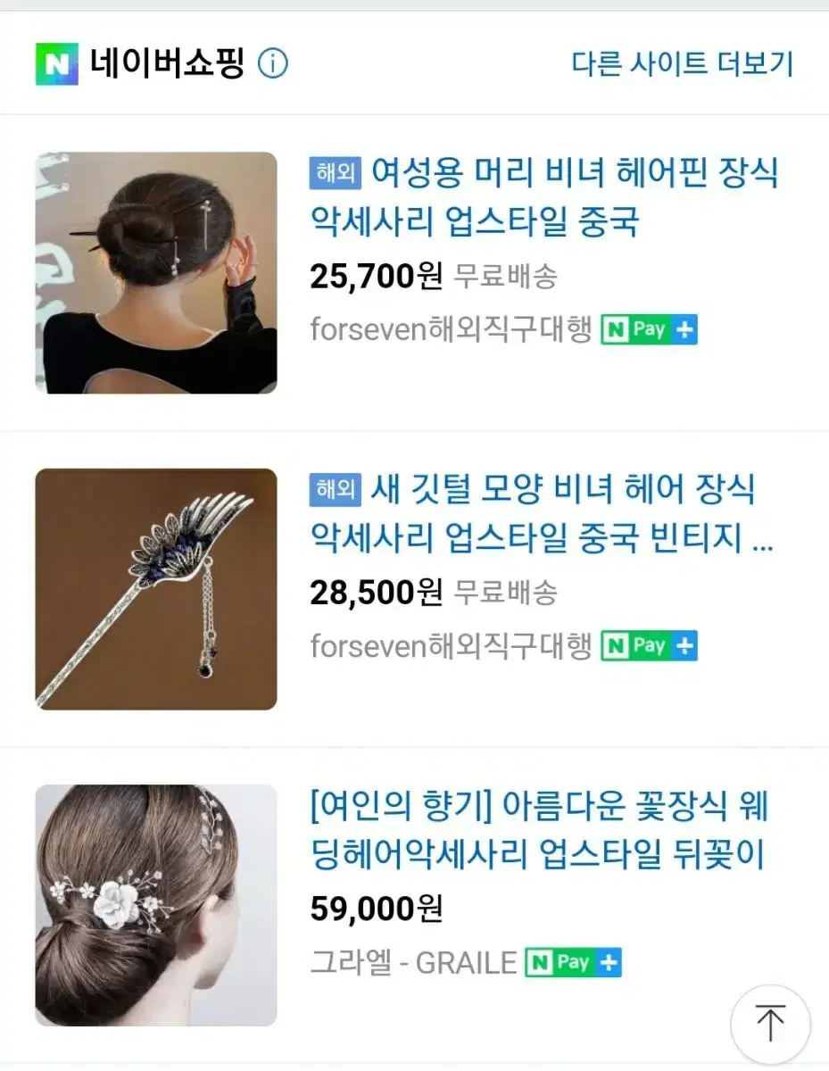 헤어장식,악세사리